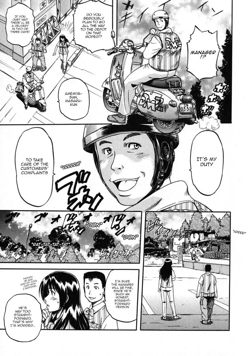 Konbini DMZ Chapter 3 9